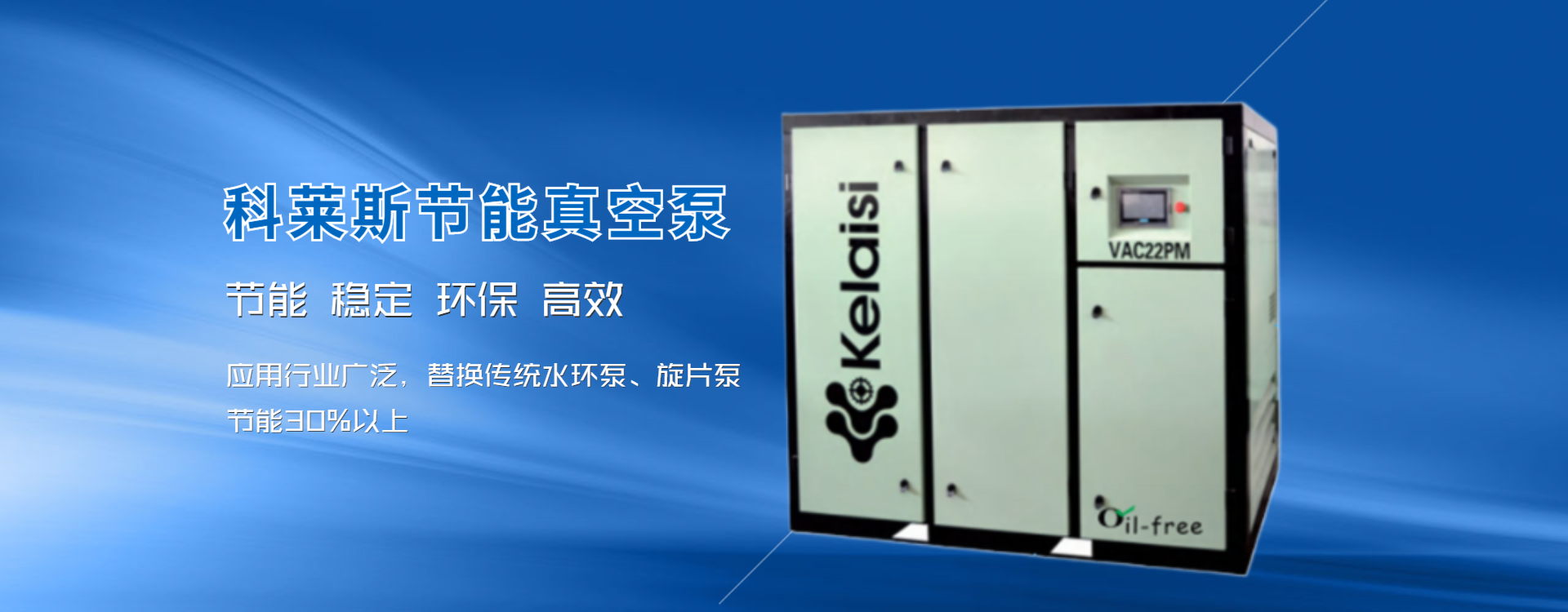 真空泵概述